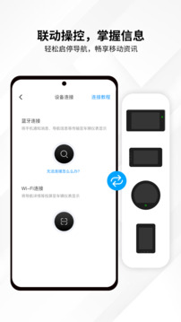 思騎出行截圖