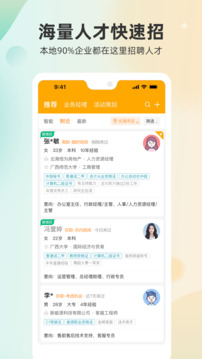 北海365招聘網(wǎng)截圖
