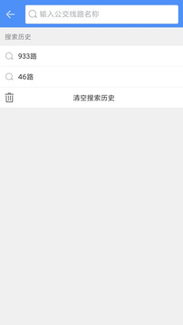 上海公交截圖