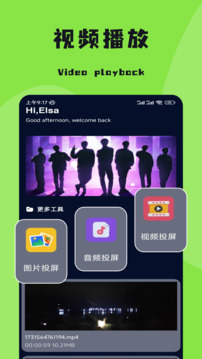 電影獵手截圖