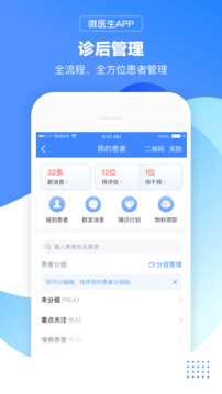 微醫(yī)生截圖