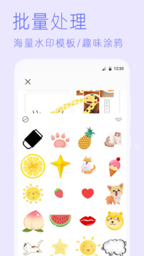 照片去水印截圖