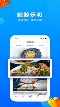 聯(lián)華鯨選截圖