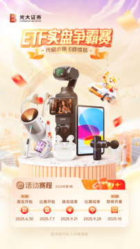 光大證券金陽光截圖