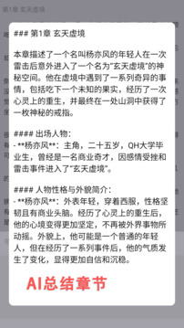 酵母君截圖