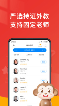 說客英語(yǔ)截圖