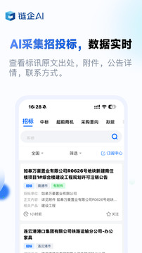 鏈企截圖