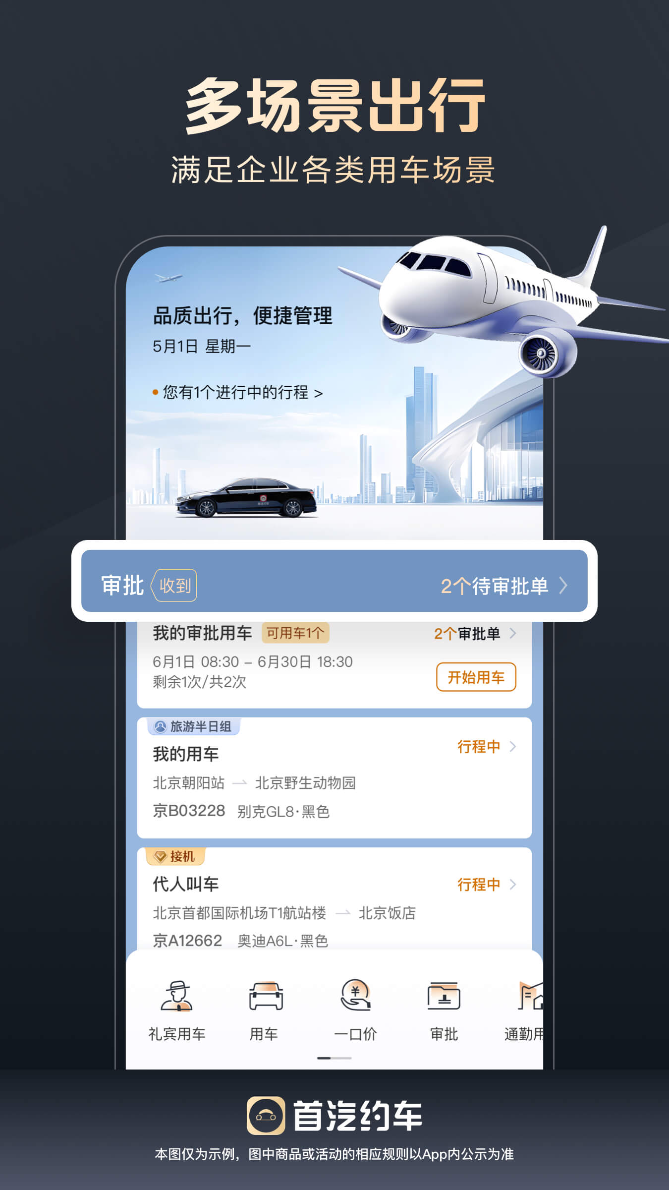 应用截图1预览
