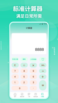 房貸計算器截圖