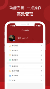 北京市肛腸醫(yī)院截圖