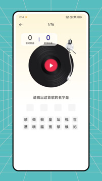 XONE截圖