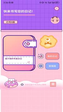 LoveyDovey截圖