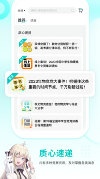 質心在線截圖