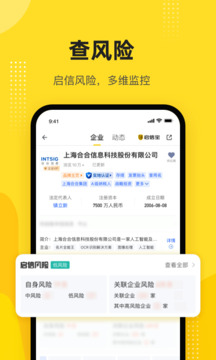 啟信寶截圖