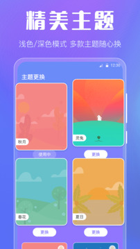 天氣截圖