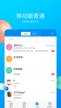 MIC國際站截圖