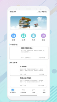 智慧教育云平臺截圖