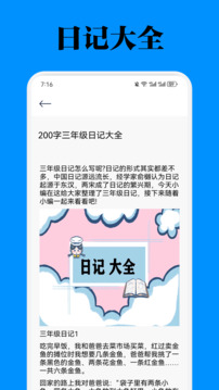 智慧云平臺截圖