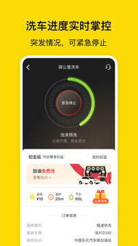 驛公里洗車截圖