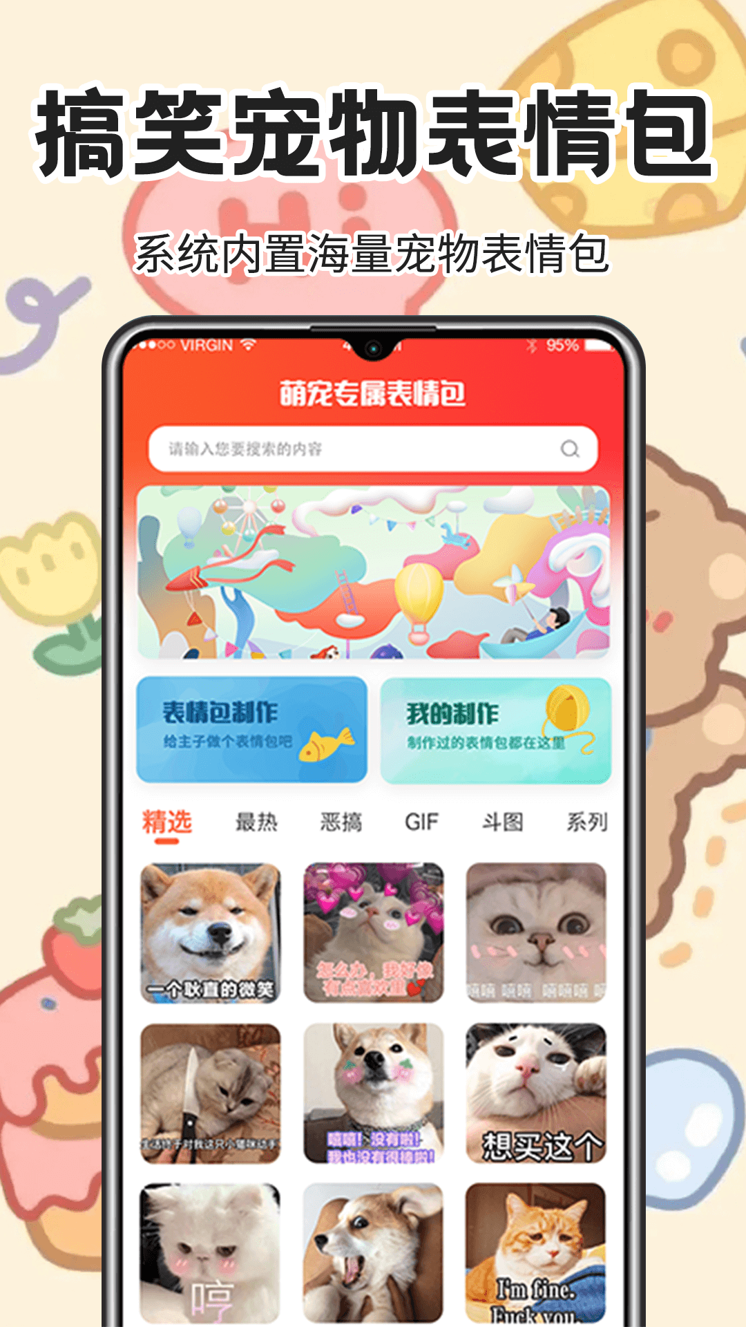 寵物交流器截圖預(yù)覽