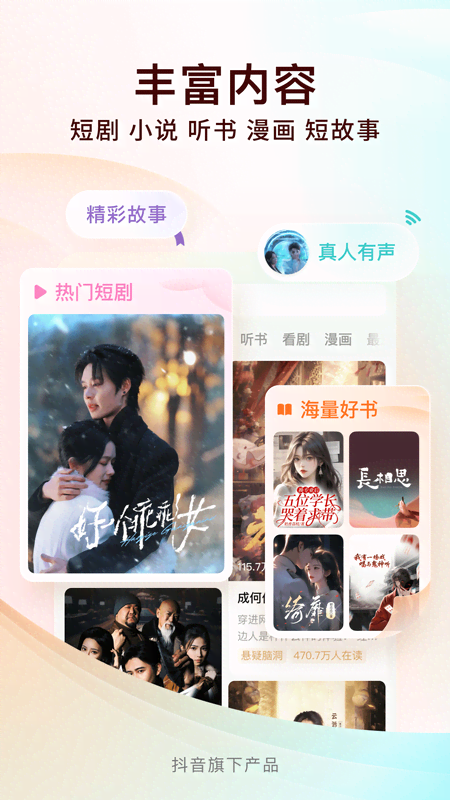 应用截图1预览