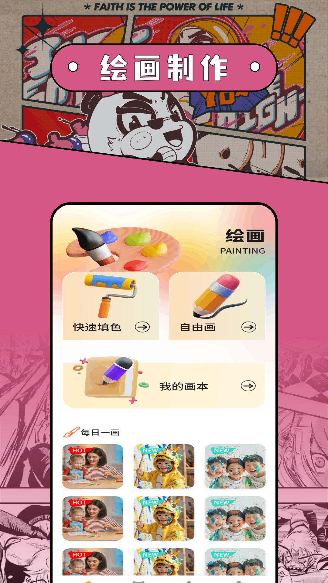 Med手繪截圖預(yù)覽