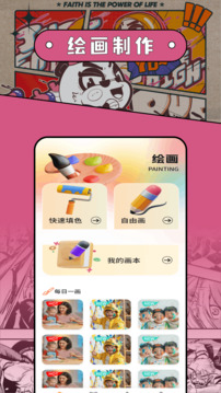 Med手繪截圖