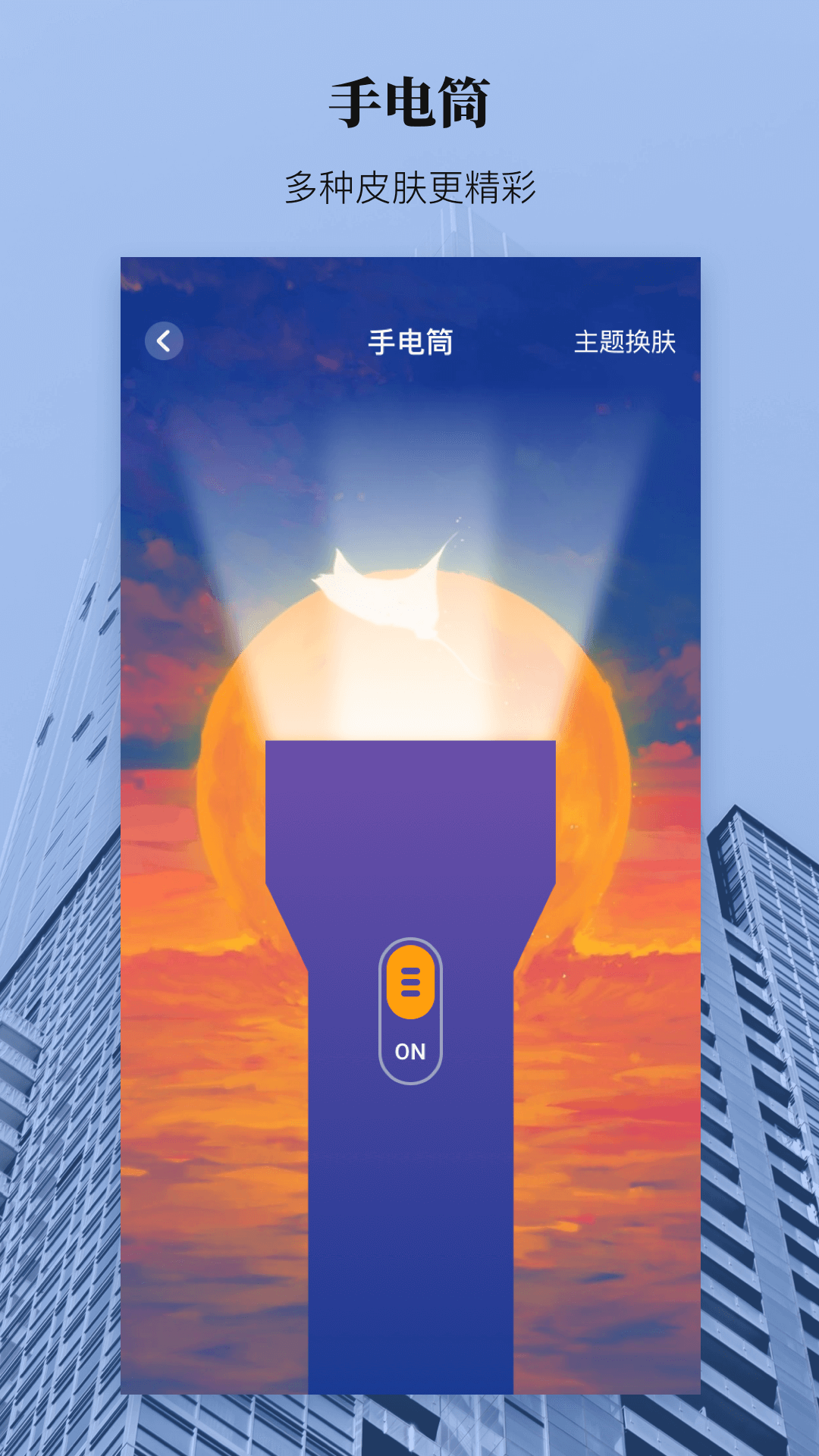 应用截图4预览