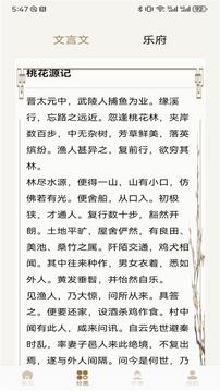 贊美詩圣書截圖