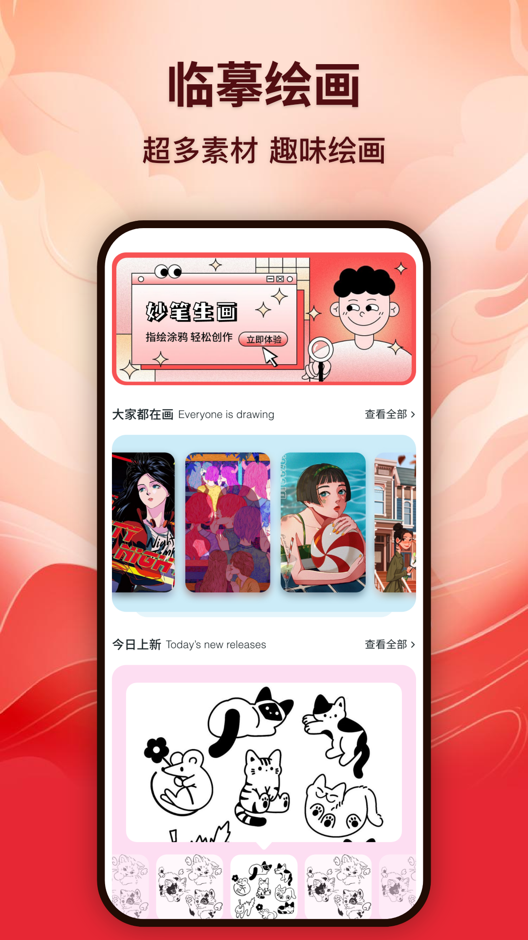 应用截图1预览