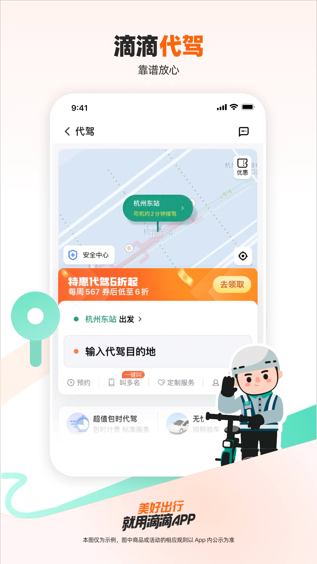 应用截图5预览