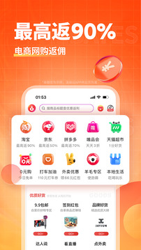 淘無(wú)憂截圖