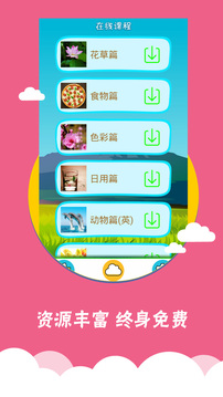 看圖識(shí)字截圖