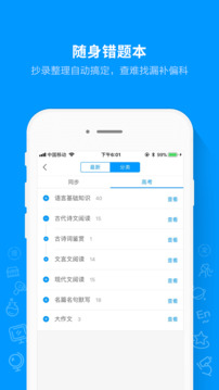 猿題庫(kù)截圖
