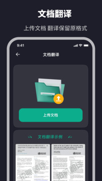 翻譯器截圖