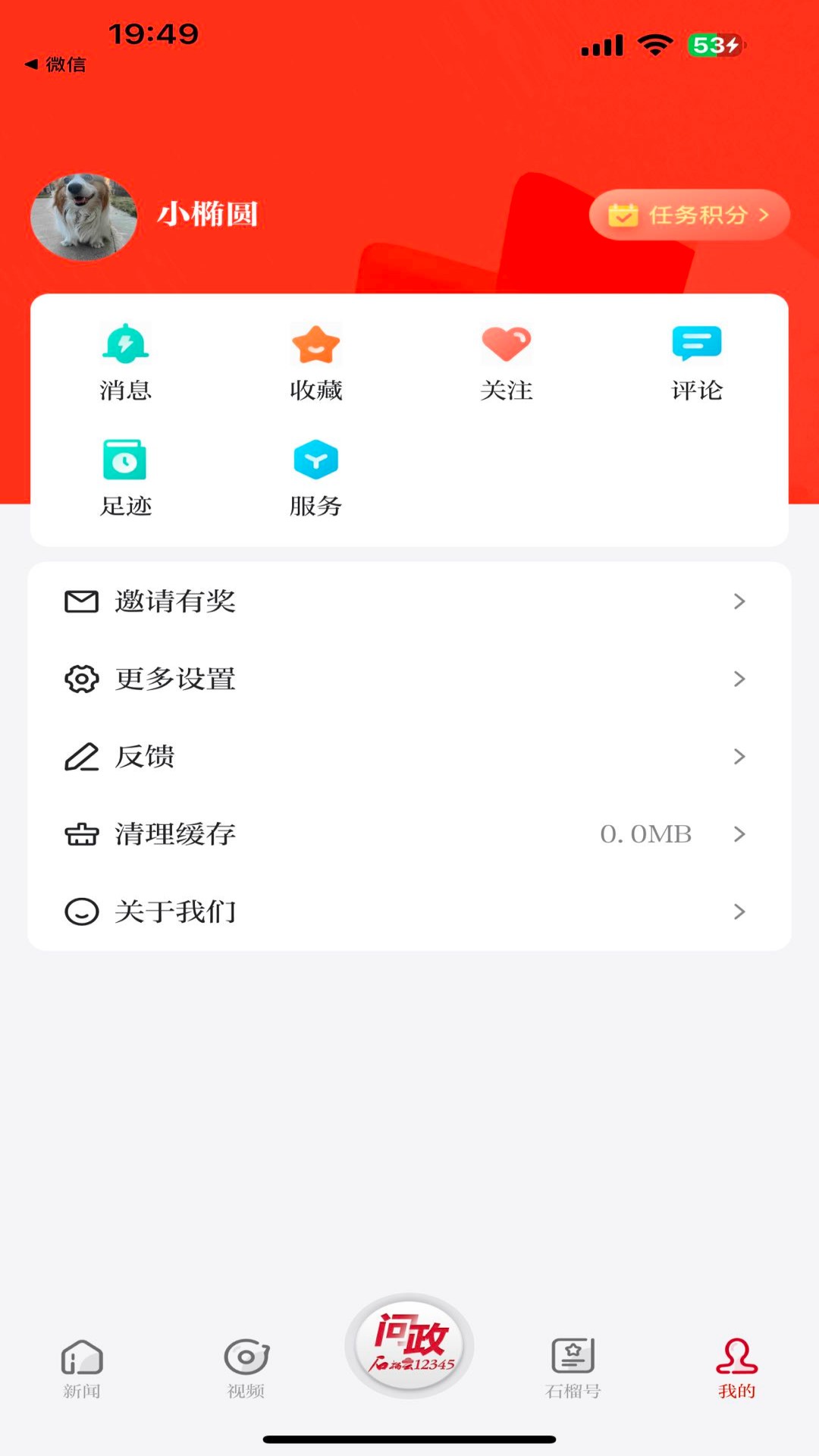 应用截图5预览
