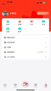 石榴云截圖