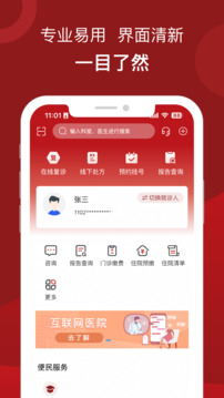 北京市肛腸醫(yī)院截圖