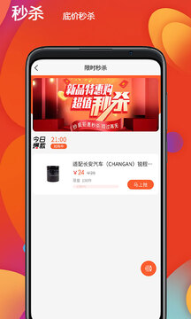 恒創(chuàng)領沃汽配商城截圖