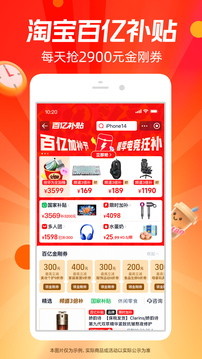 淘寶-天貓雙11全球狂歡季截圖