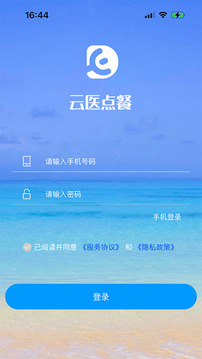 天下醫(yī)家截圖