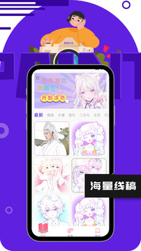 一起彩截圖