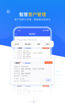 查博士企業(yè)版截圖