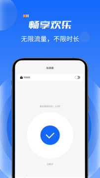 火箭加速截圖