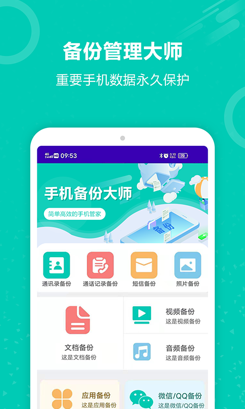 应用截图1预览