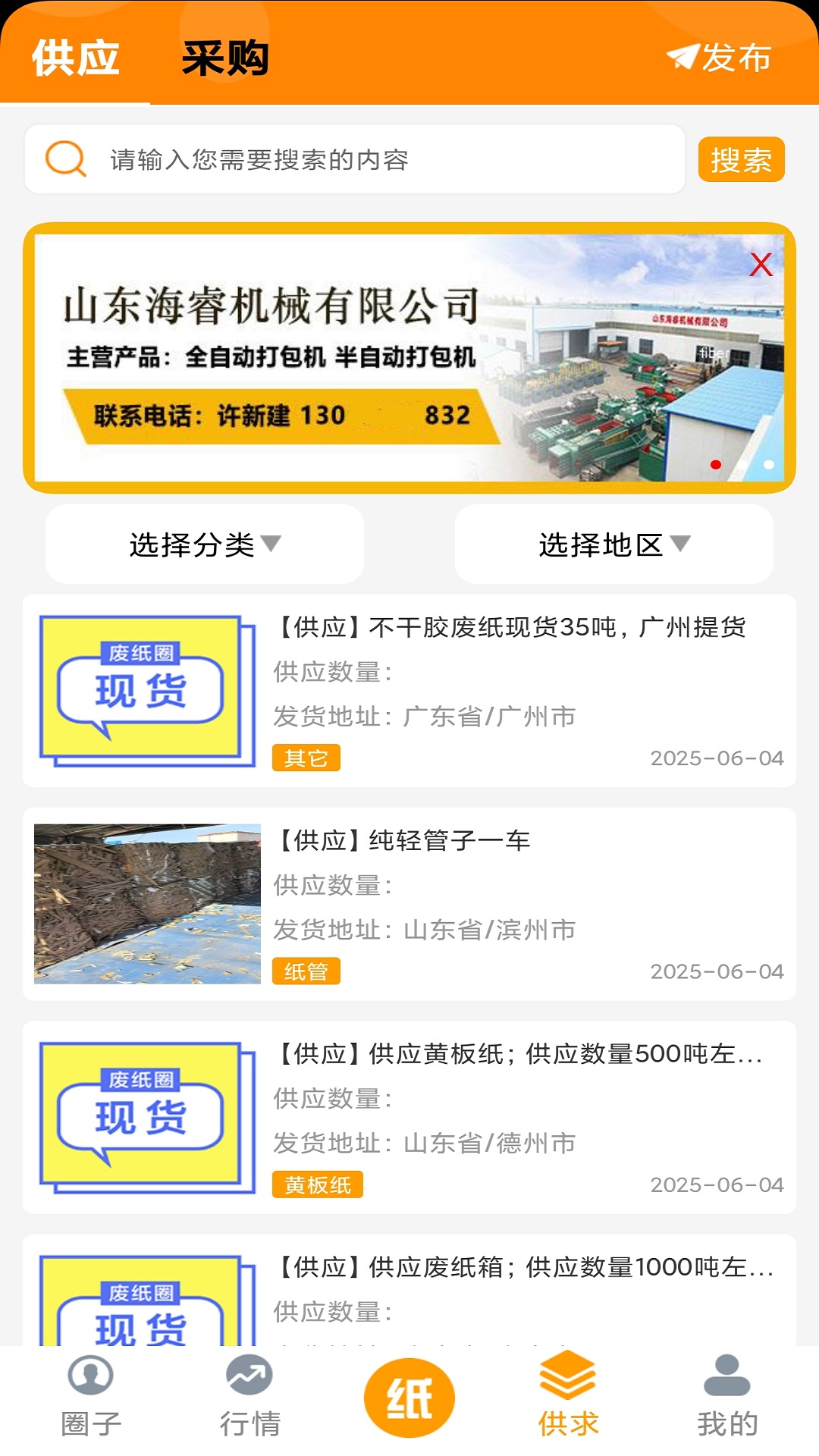 廢紙圈截圖預(yù)覽