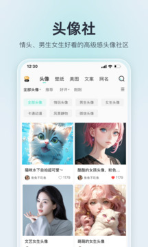 我要頭像截圖