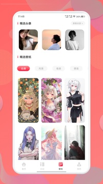 久愛(ài)截圖