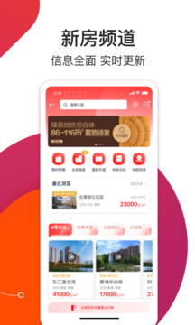 中原找房截圖