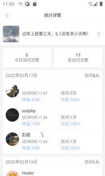 悄悄朋友圈截圖